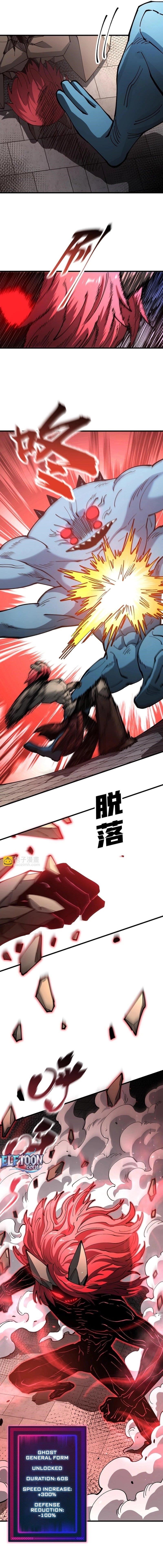 Beast Taming: I Can See the Evolution Paths Chapter 31 - Page 8