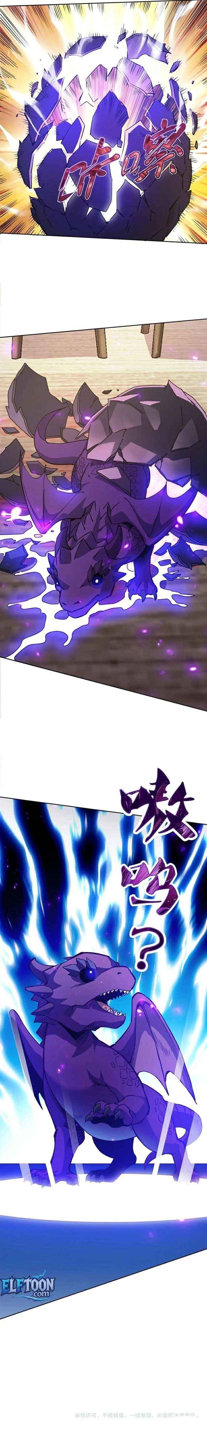 Beast Taming: I Can See the Evolution Paths Chapter 57 - Page 13