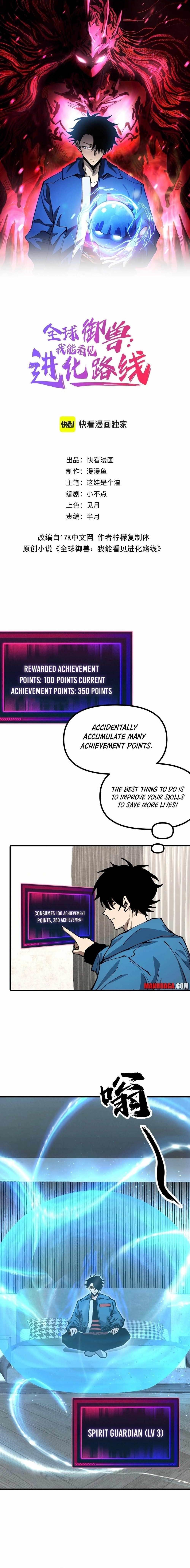 Beast Taming: I Can See the Evolution Paths Chapter 8 - Page 1