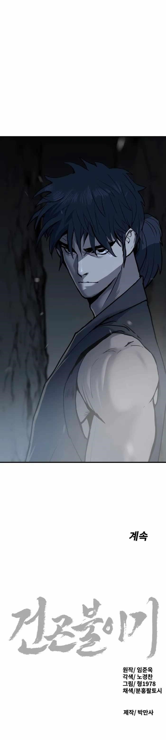 The Tales of Heaven And Earth Chapter 1 - Page 18