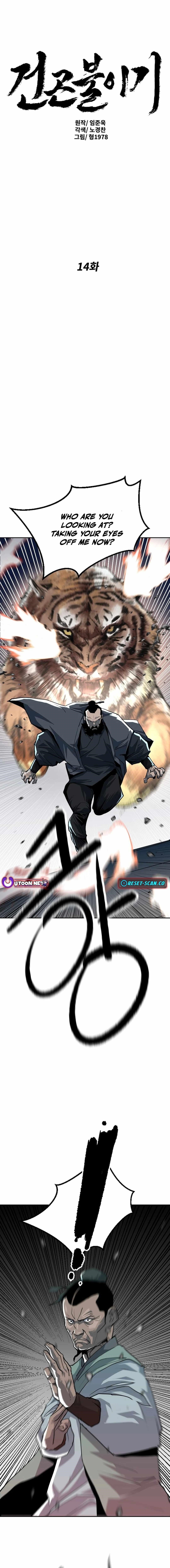 The Tales of Heaven And Earth Chapter 14 - Page 1