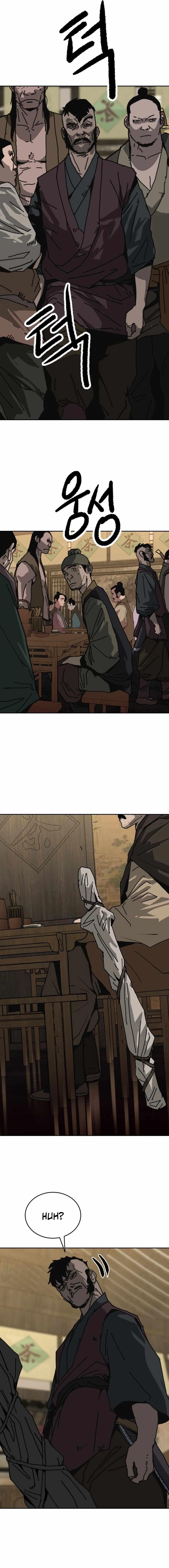 The Tales of Heaven And Earth Chapter 29 - Page 16