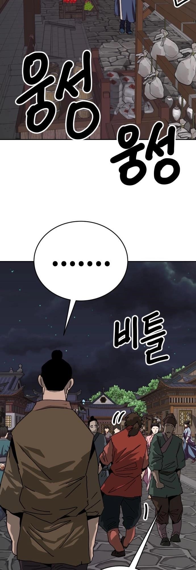 The Tales of Heaven And Earth Chapter 41 - Page 39