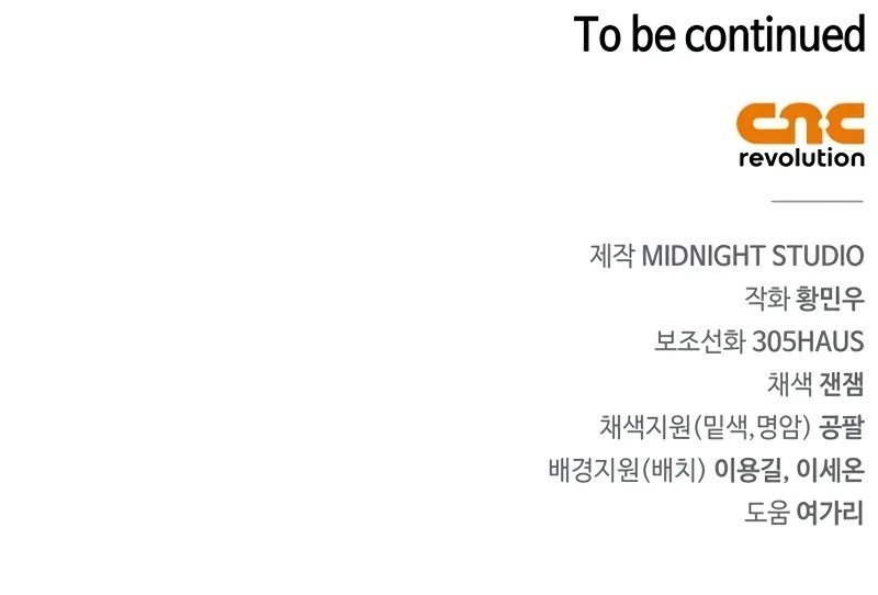 Genius Martial Arts Trainer Chapter 41 - Page 13