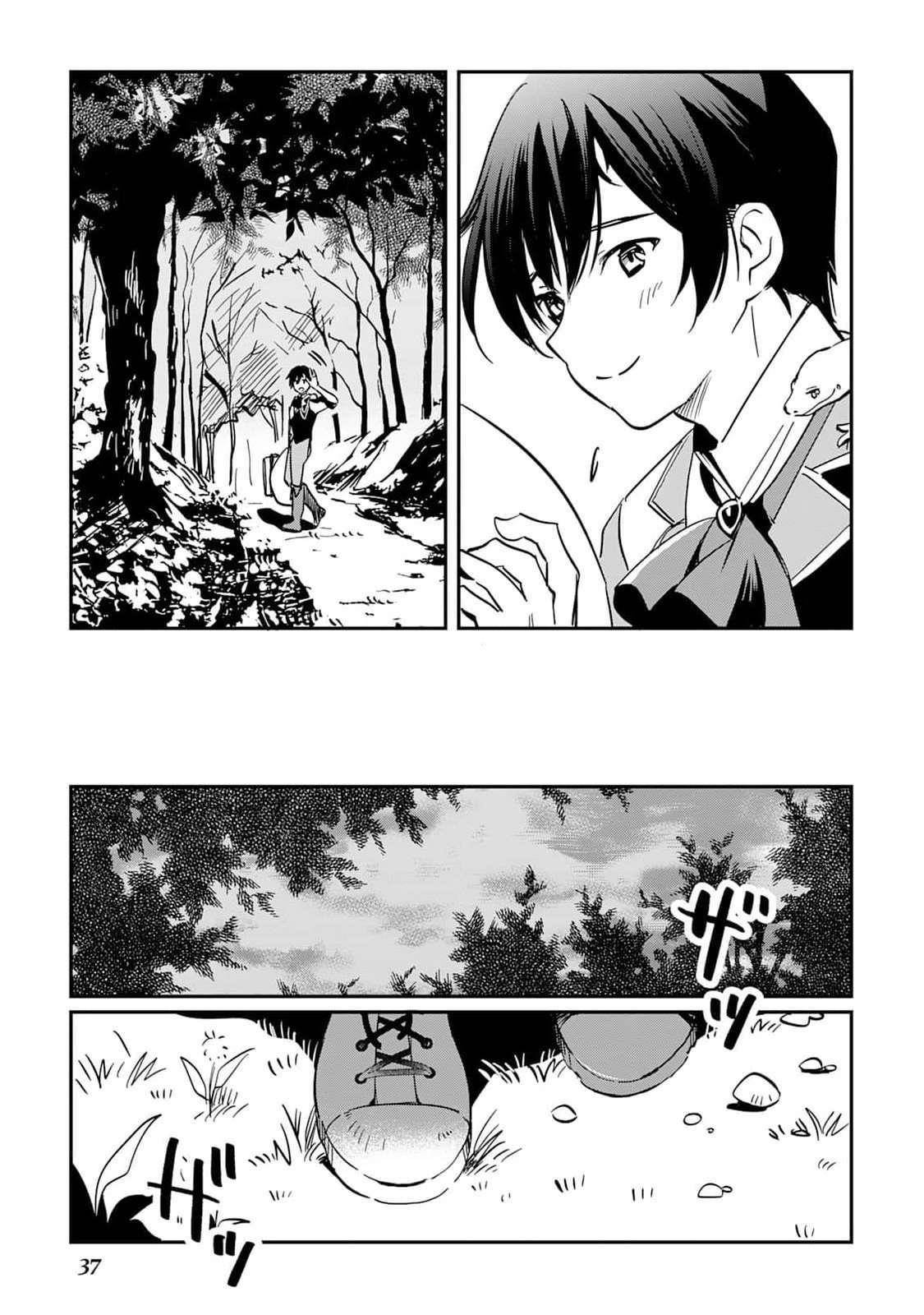 The Sacred Beast Tamer Who Summoned a Lizard (Actually a Divine Dragon), Living a Pioneering Life on the Dragon’s Back Chapter 1 - Page 37