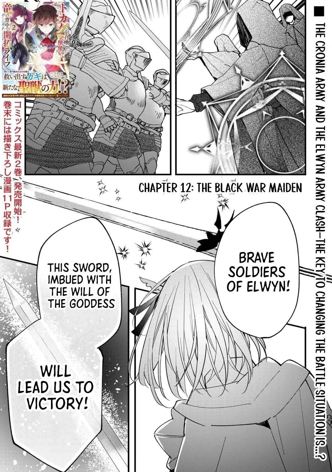 The Sacred Beast Tamer Who Summoned a Lizard (Actually a Divine Dragon), Living a Pioneering Life on the Dragon’s Back Chapter 12 - Page 1