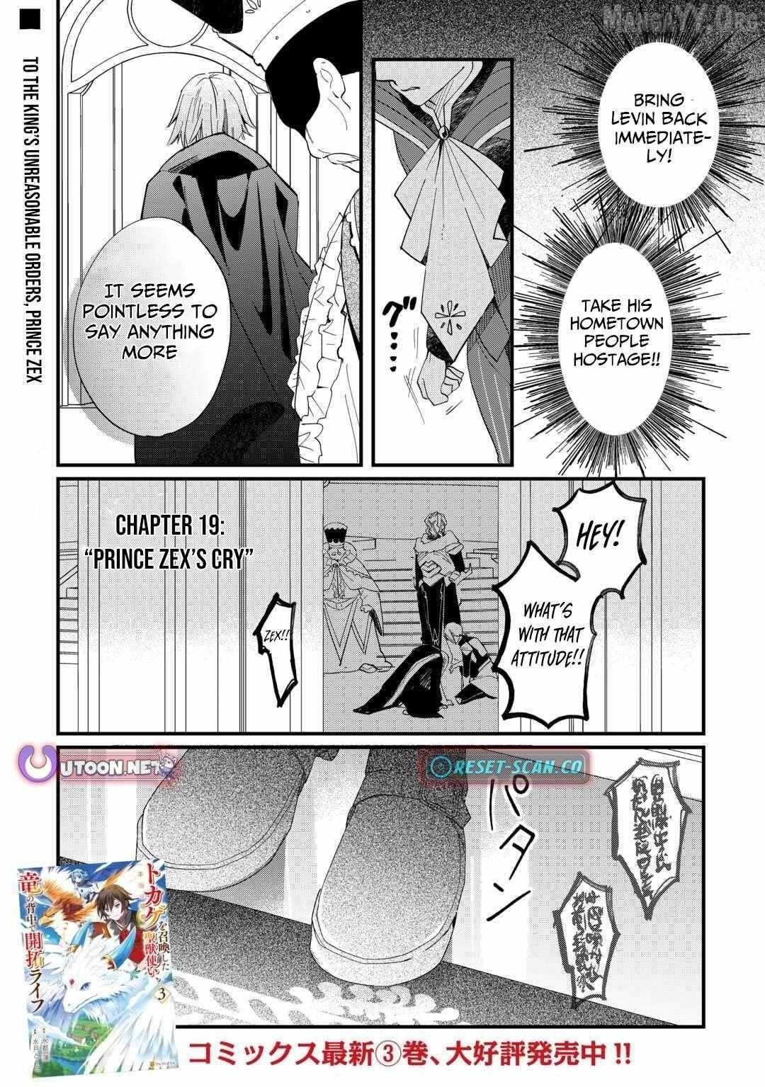 The Sacred Beast Tamer Who Summoned a Lizard (Actually a Divine Dragon), Living a Pioneering Life on the Dragon’s Back Chapter 19 - Page 1