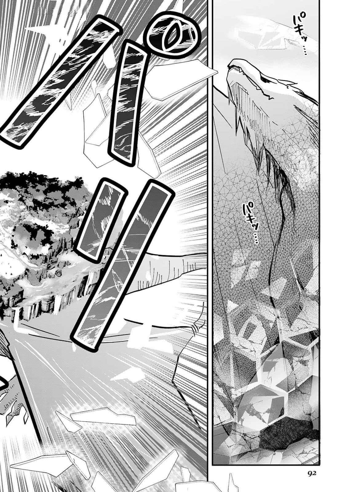 The Sacred Beast Tamer Who Summoned a Lizard (Actually a Divine Dragon), Living a Pioneering Life on the Dragon’s Back Chapter 2 - Page 10