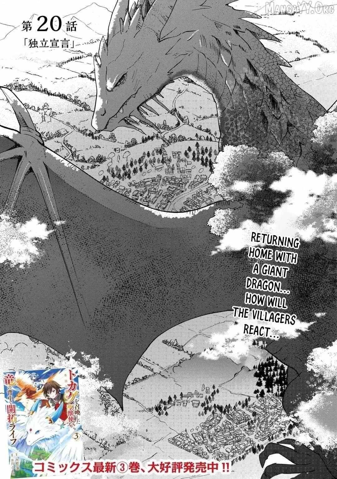 The Sacred Beast Tamer Who Summoned a Lizard (Actually a Divine Dragon), Living a Pioneering Life on the Dragon’s Back Chapter 20 - Page 1