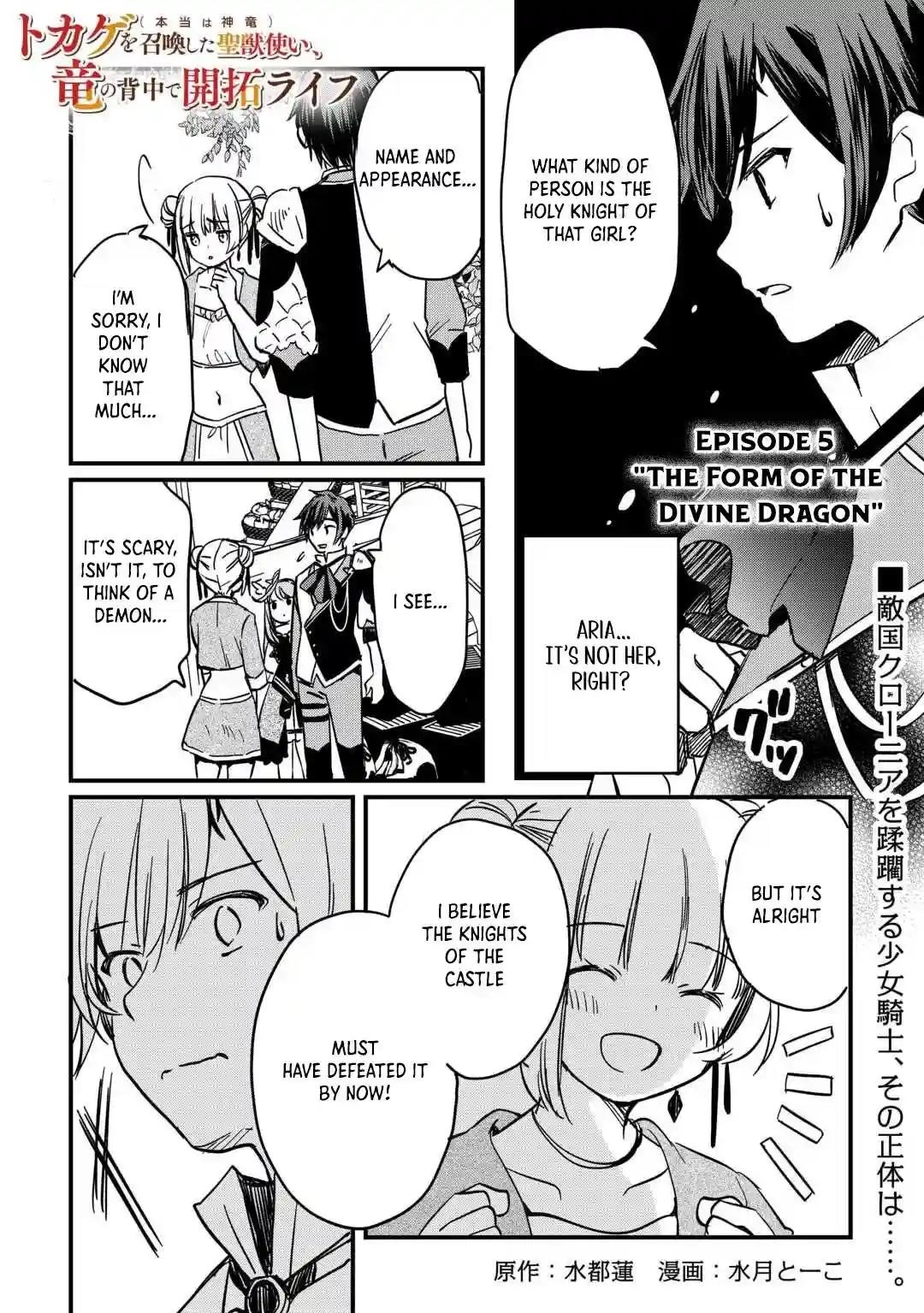 The Sacred Beast Tamer Who Summoned a Lizard (Actually a Divine Dragon), Living a Pioneering Life on the Dragon’s Back Chapter 5 - Page 1