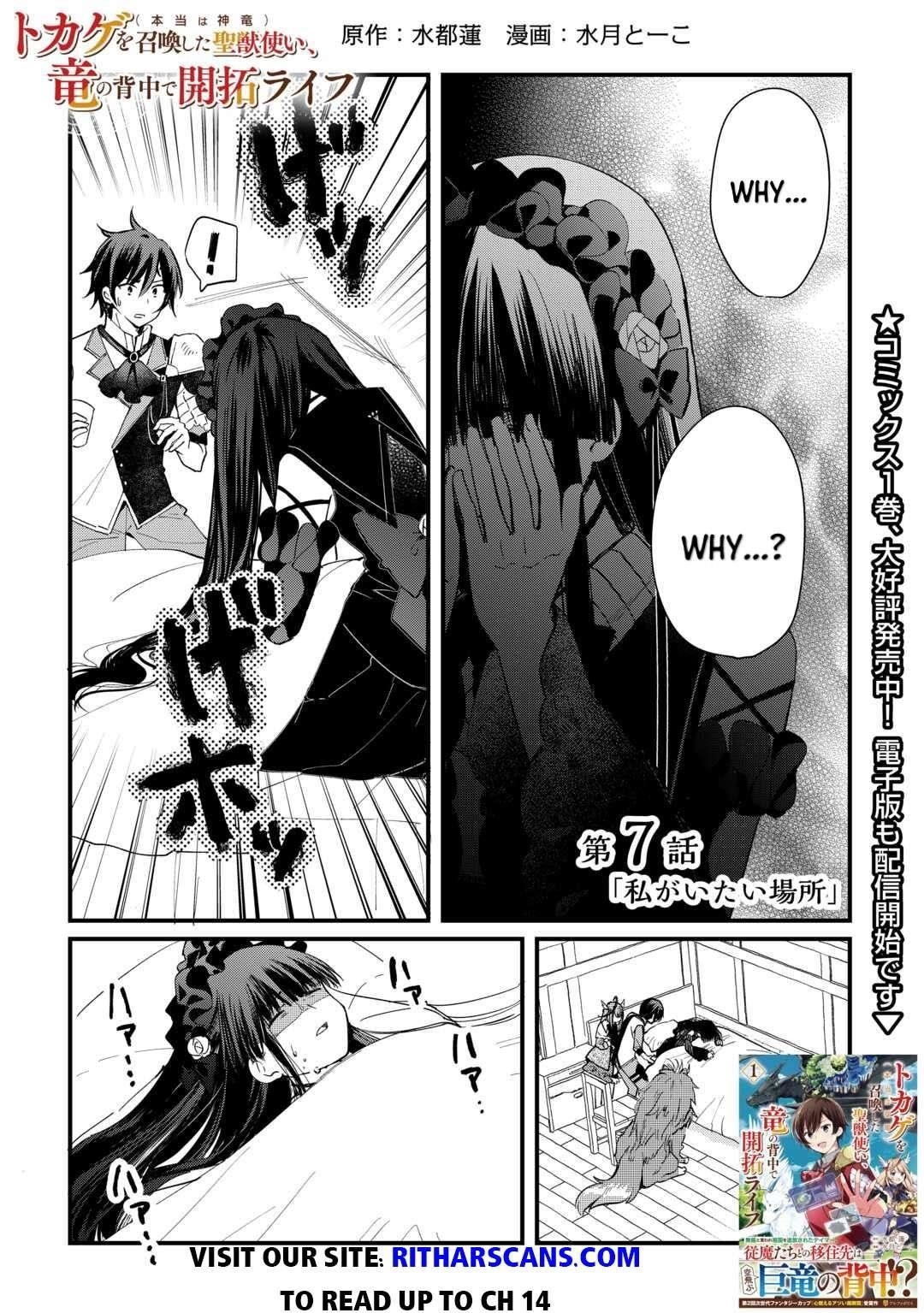 The Sacred Beast Tamer Who Summoned a Lizard (Actually a Divine Dragon), Living a Pioneering Life on the Dragon’s Back Chapter 7 - Page 1