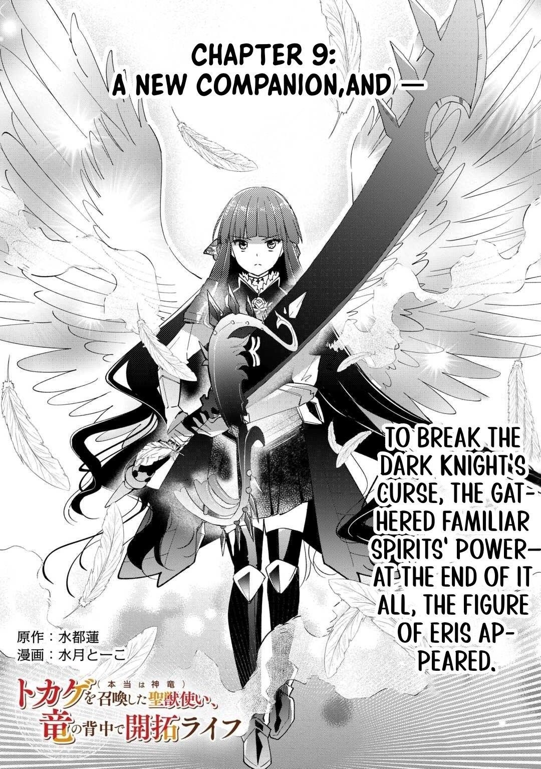 The Sacred Beast Tamer Who Summoned a Lizard (Actually a Divine Dragon), Living a Pioneering Life on the Dragon’s Back Chapter 9 - Page 1