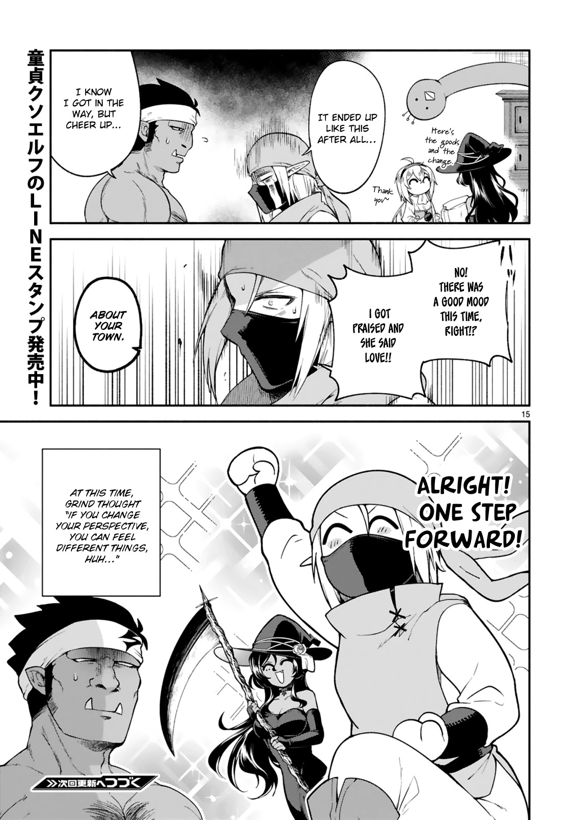 Dekoboko Majo no Oyako Jijou Chapter 11 - Page 15