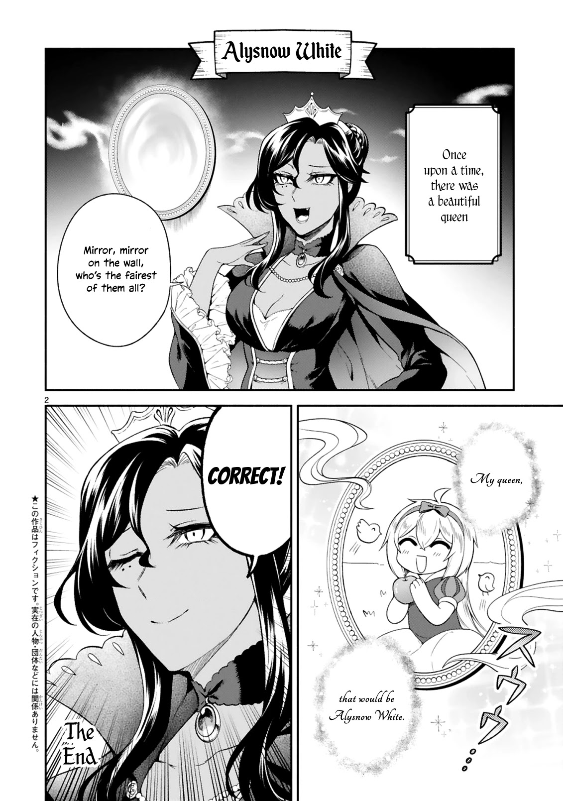 Dekoboko Majo no Oyako Jijou Chapter 13.5 - Page 2