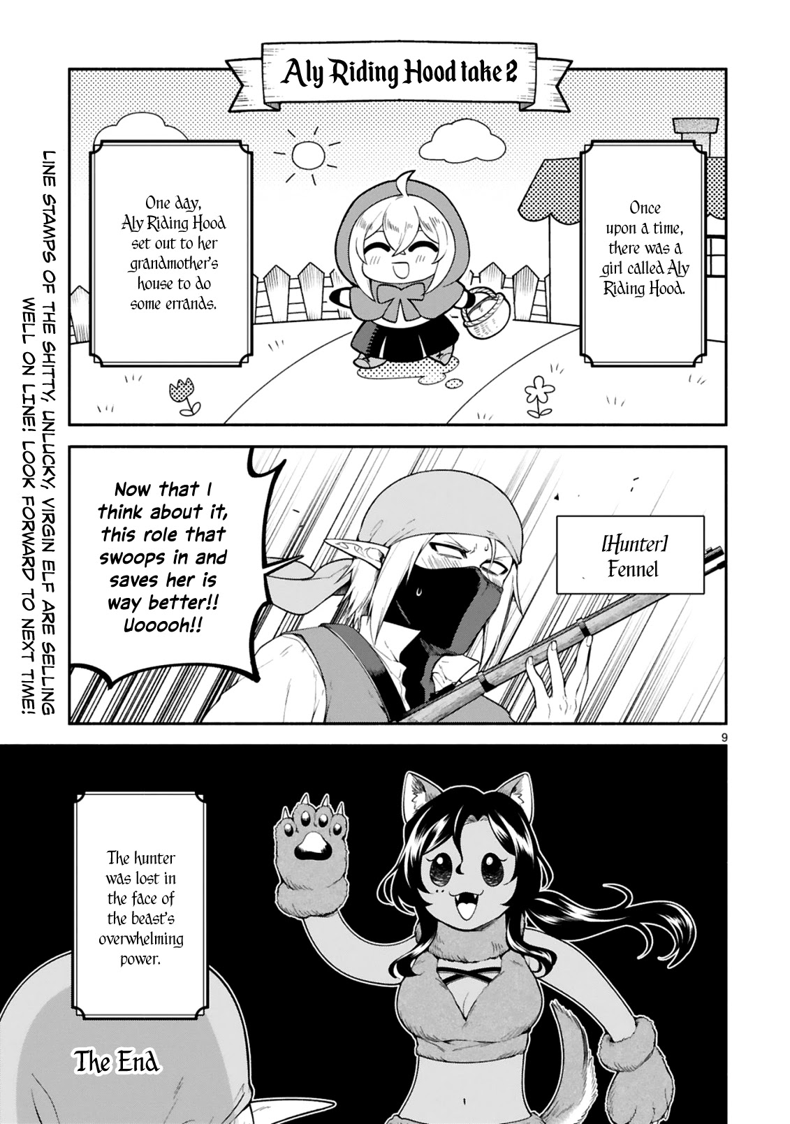 Dekoboko Majo no Oyako Jijou Chapter 13.5 - Page 9