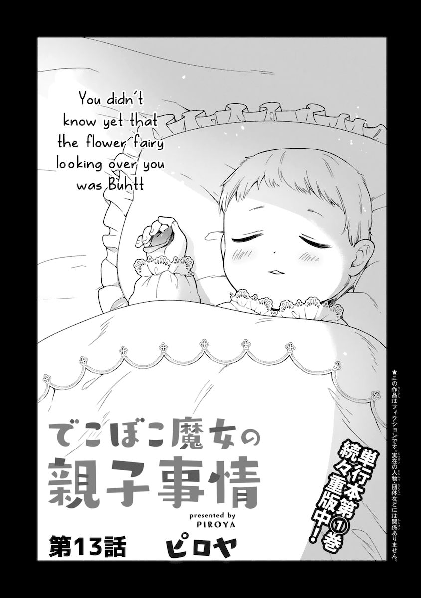 Dekoboko Majo no Oyako Jijou Chapter 13 - Page 1