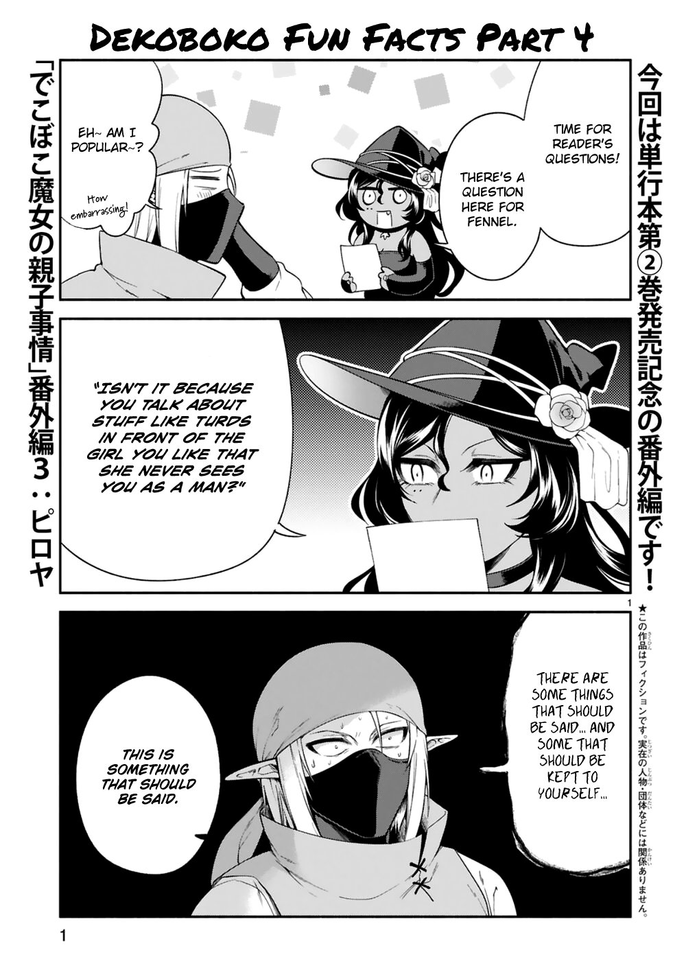 Dekoboko Majo no Oyako Jijou Chapter 14.5 - Page 1