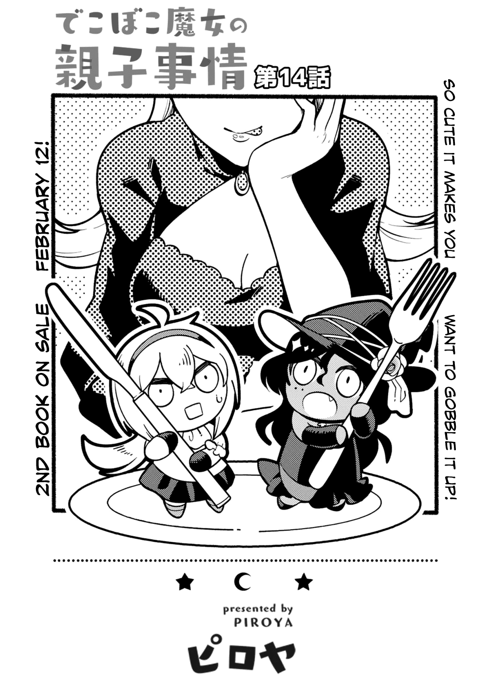 Dekoboko Majo no Oyako Jijou Chapter 14 - Page 3