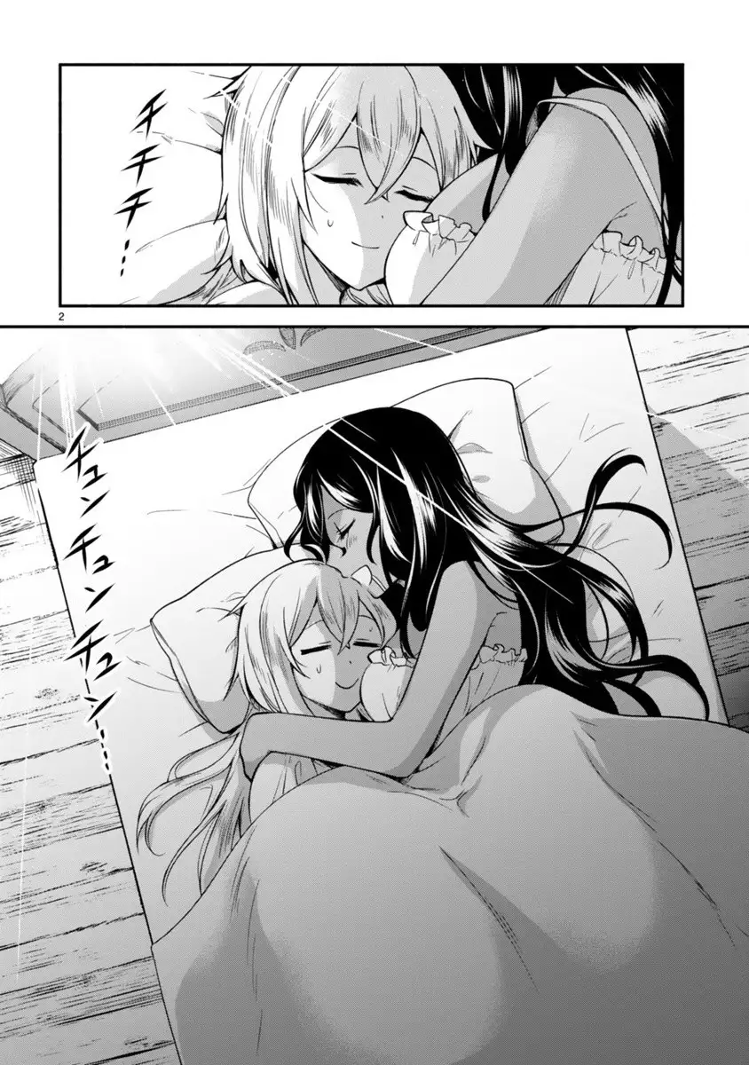 Dekoboko Majo no Oyako Jijou Chapter 2 - Page 2