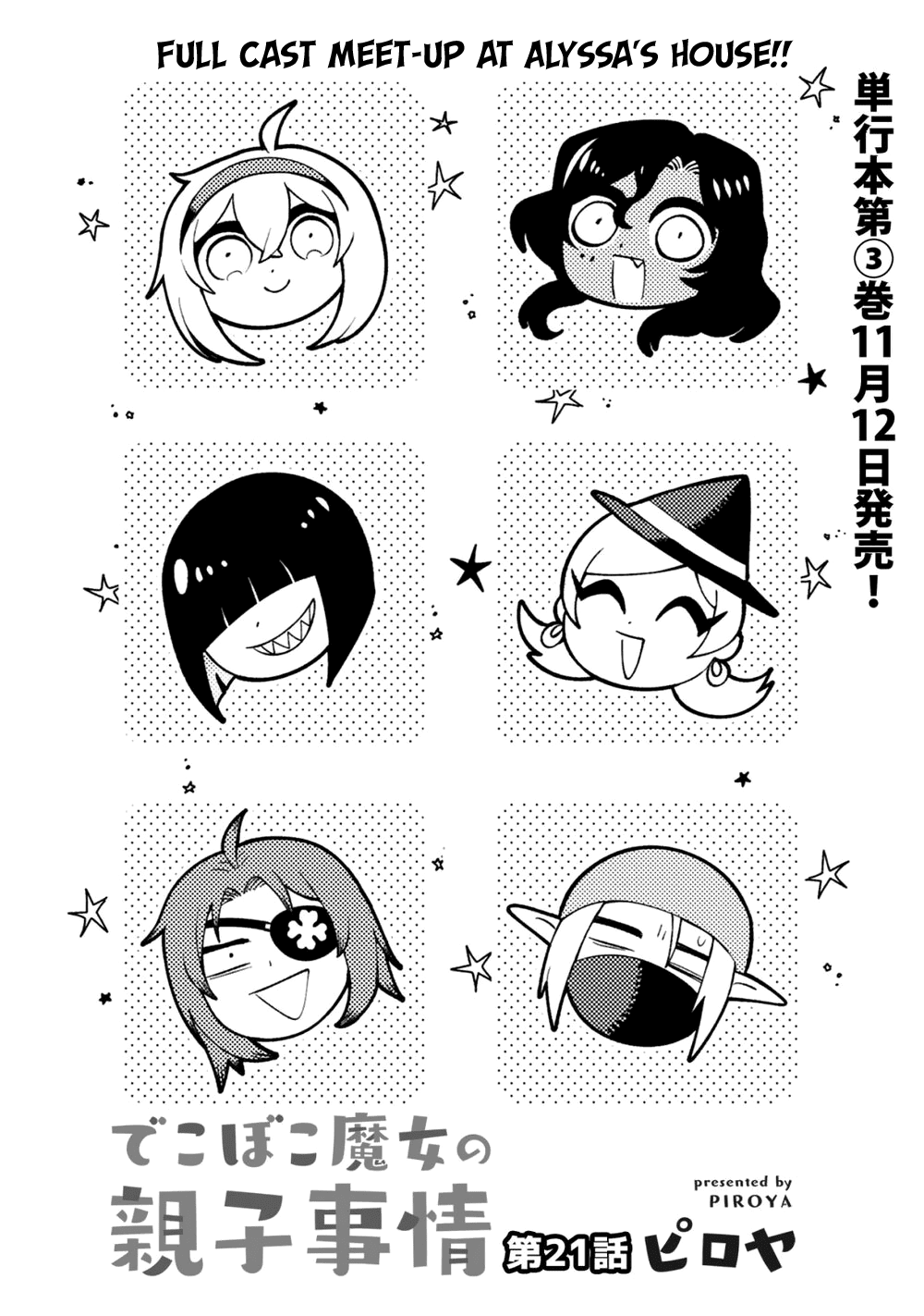 Dekoboko Majo no Oyako Jijou Chapter 21 - Page 3