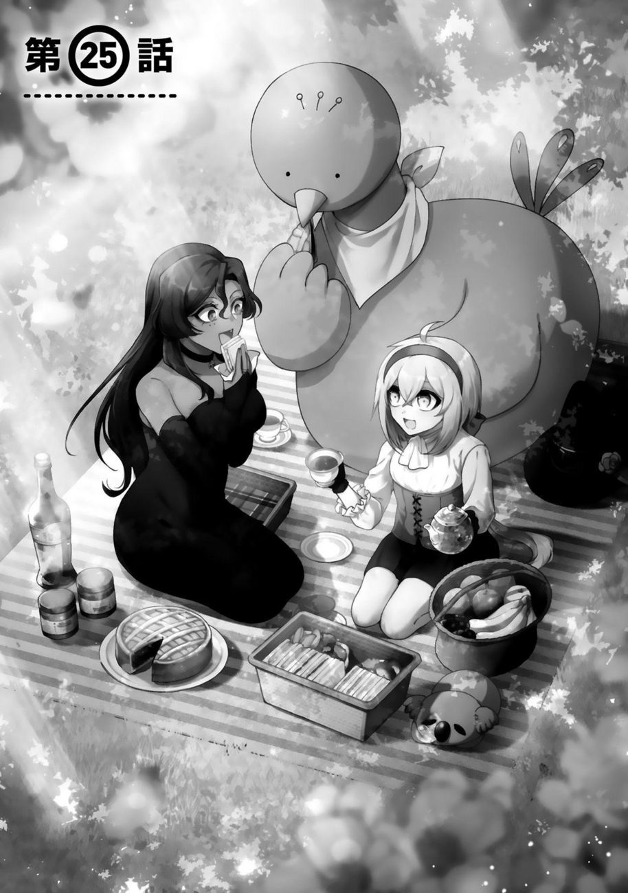 Dekoboko Majo no Oyako Jijou Chapter 25 - Page 4