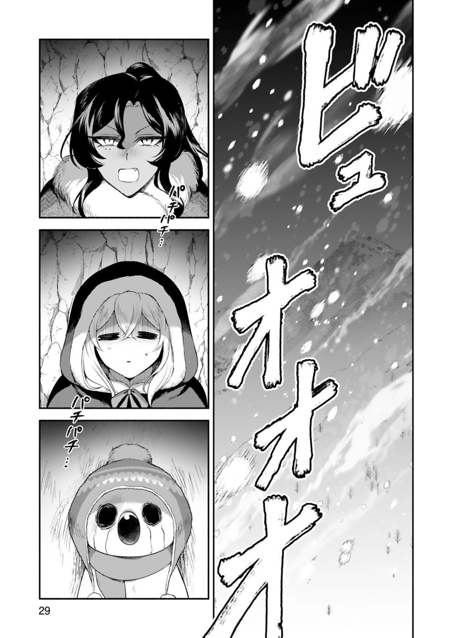Dekoboko Majo no Oyako Jijou Chapter 30 - Page 1