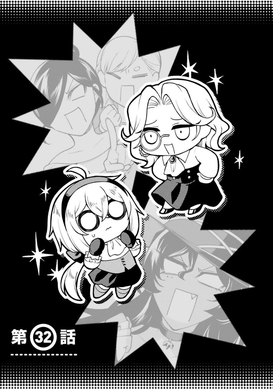 Dekoboko Majo no Oyako Jijou Chapter 32 - Page 3