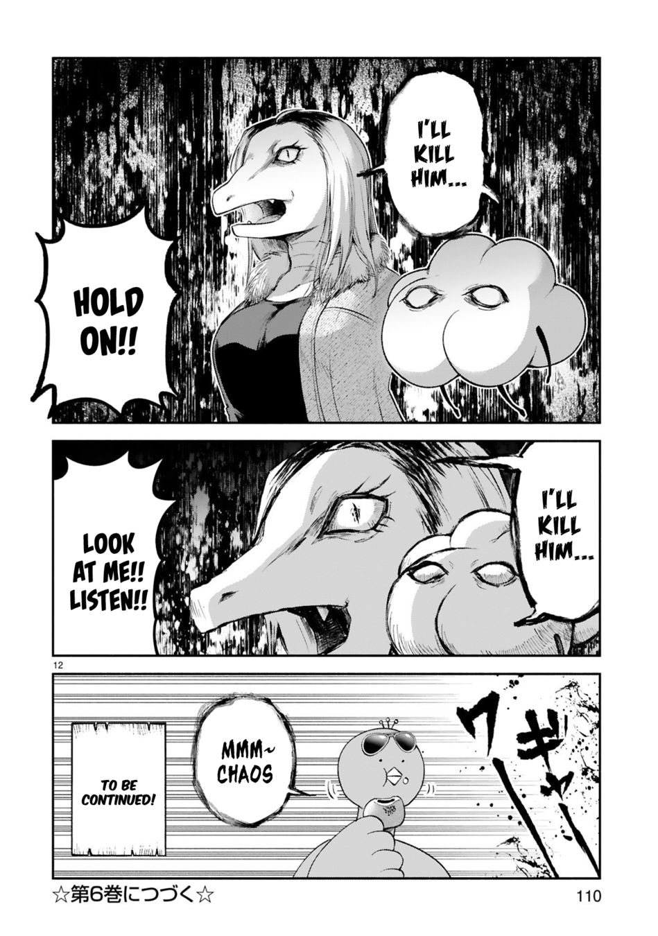 Dekoboko Majo no Oyako Jijou Chapter 33 - Page 12