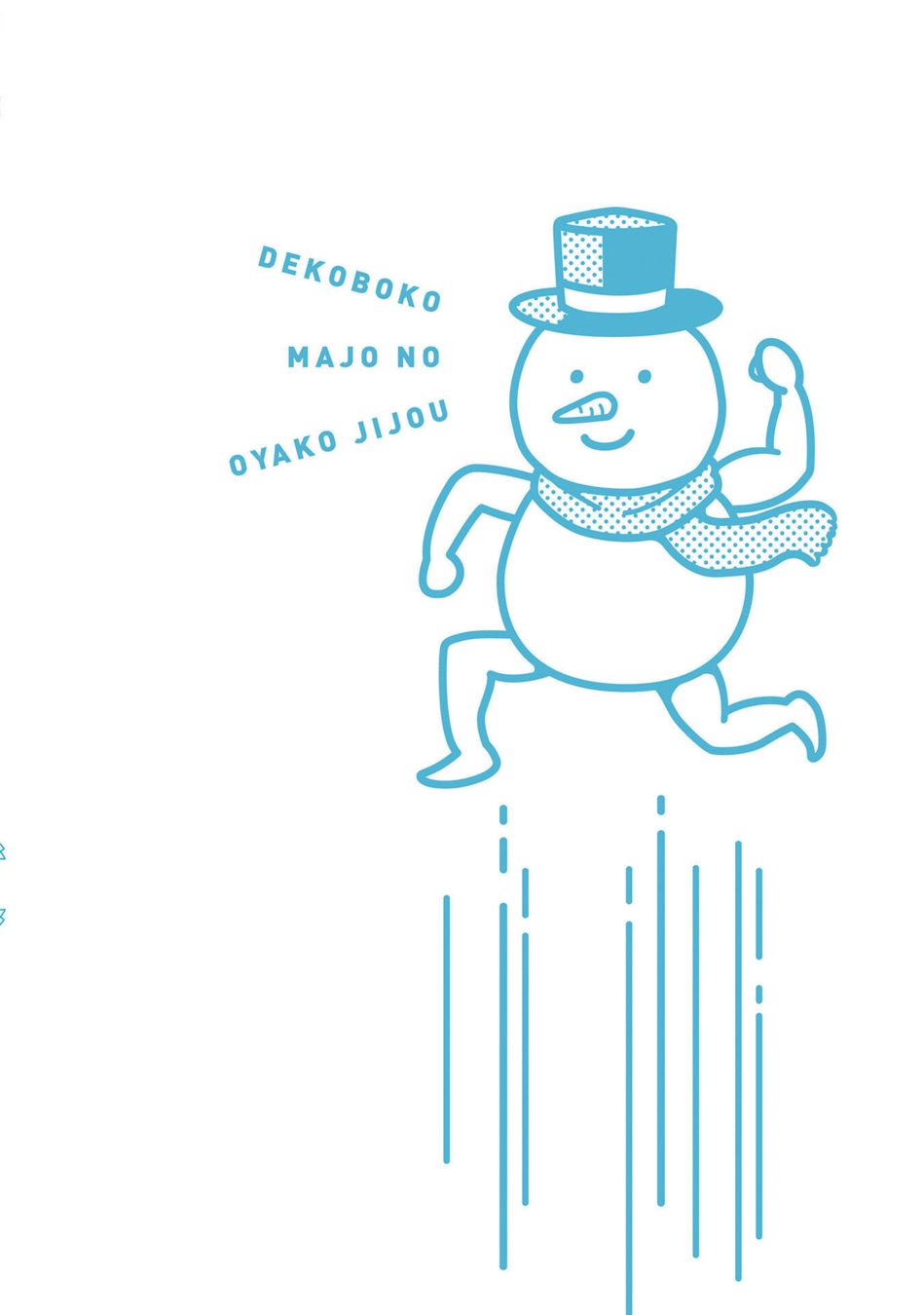 Dekoboko Majo no Oyako Jijou Chapter 33 - Page 22