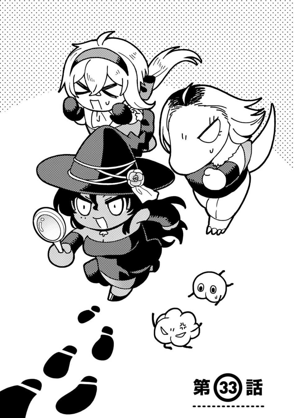 Dekoboko Majo no Oyako Jijou Chapter 33 - Page 3