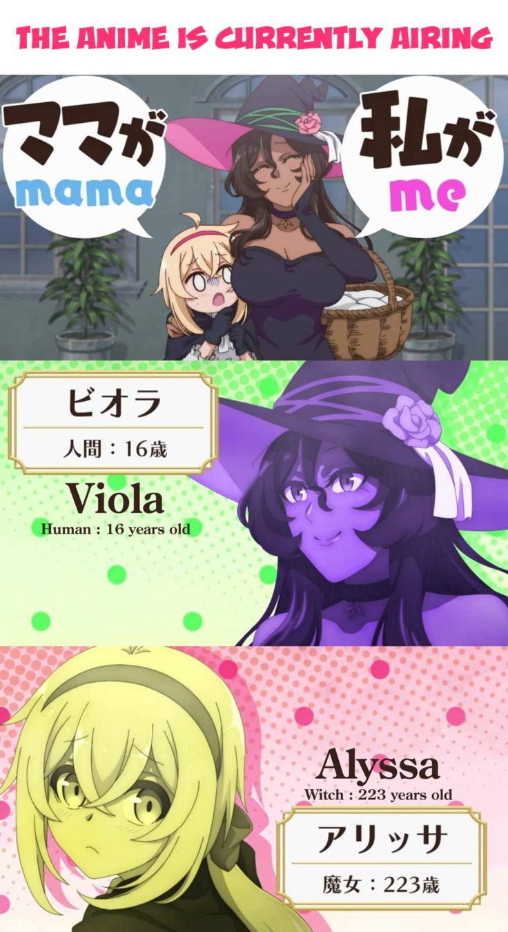 Dekoboko Majo no Oyako Jijou Chapter 34 - Page 16