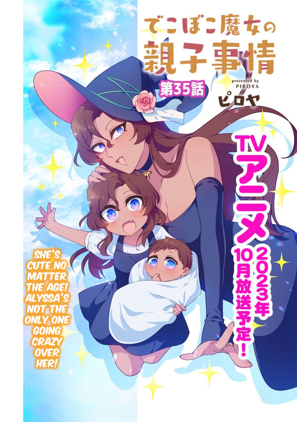 Dekoboko Majo no Oyako Jijou Chapter 35 - Page 1