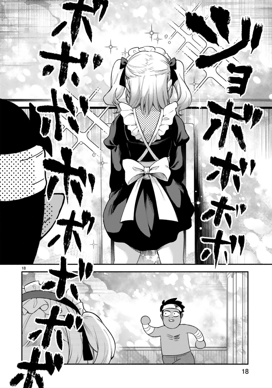 Dekoboko Majo no Oyako Jijou Chapter 36 - Page 17