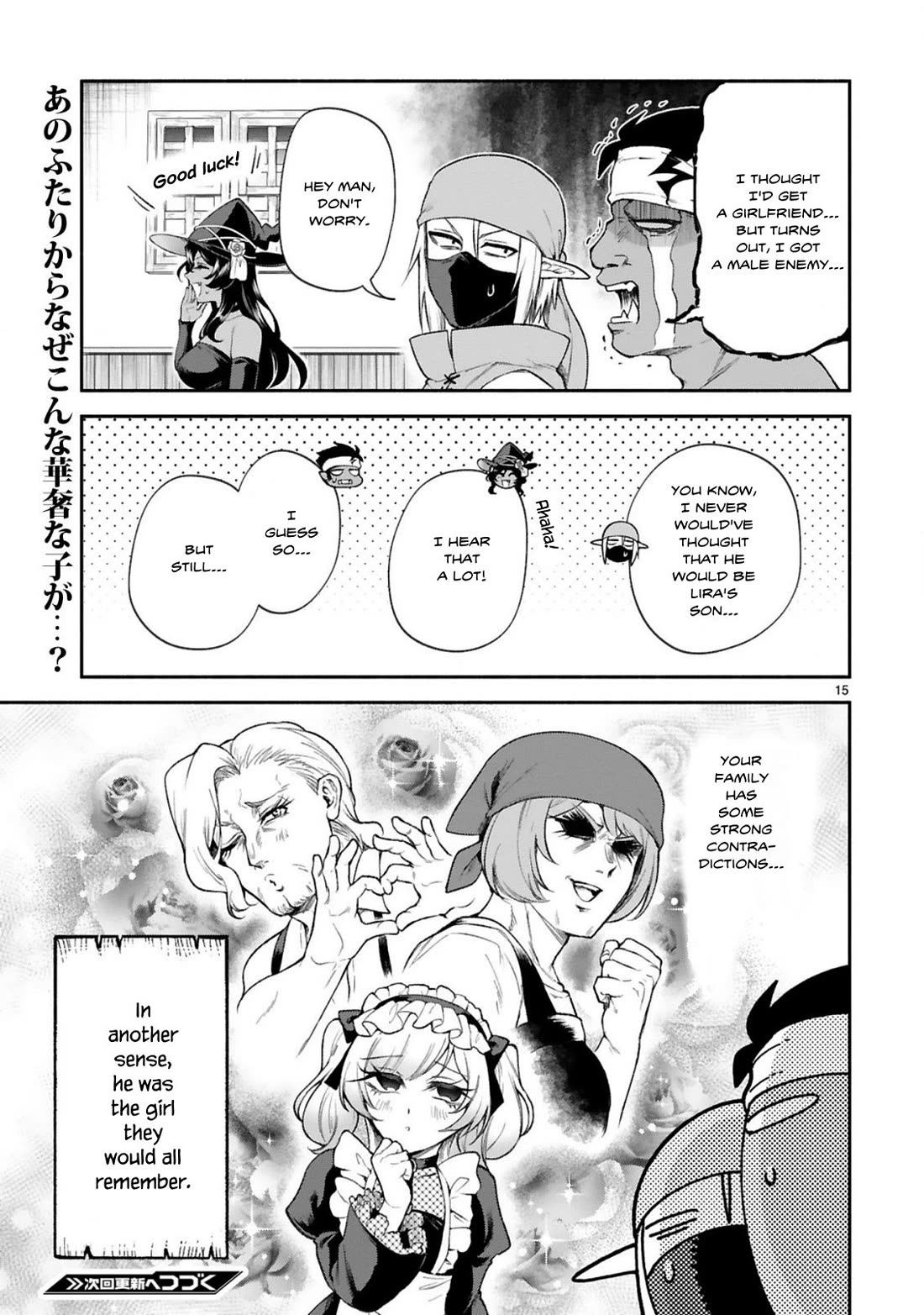 Dekoboko Majo no Oyako Jijou Chapter 37 - Page 15