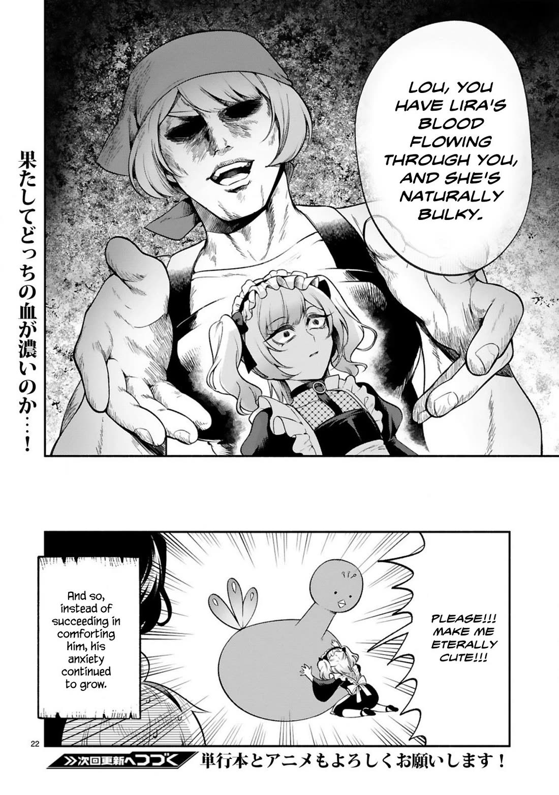 Dekoboko Majo no Oyako Jijou Chapter 42 - Page 22