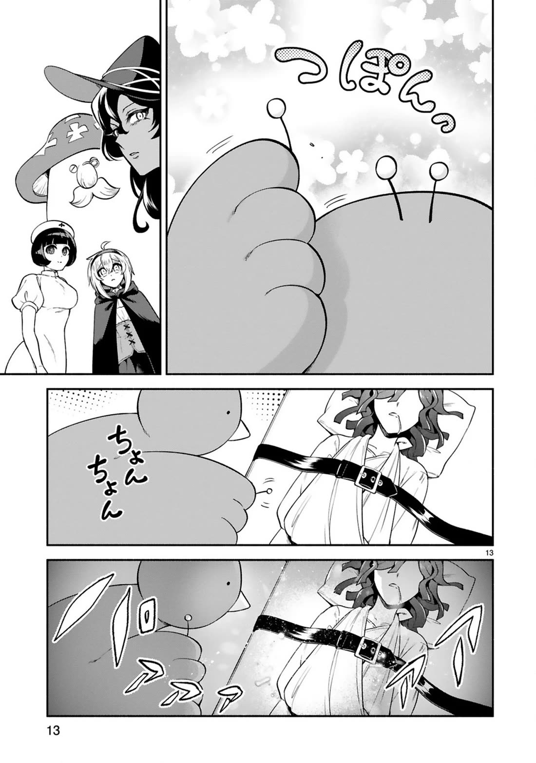 Dekoboko Majo no Oyako Jijou Chapter 45 - Page 13