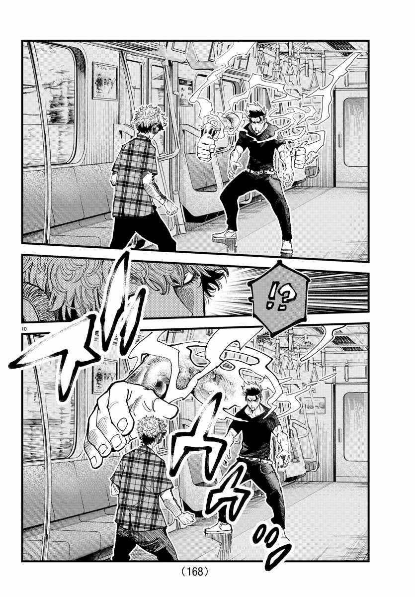 Rappa – Yankee Ninja Chronicles Chapter 12 - Page 10