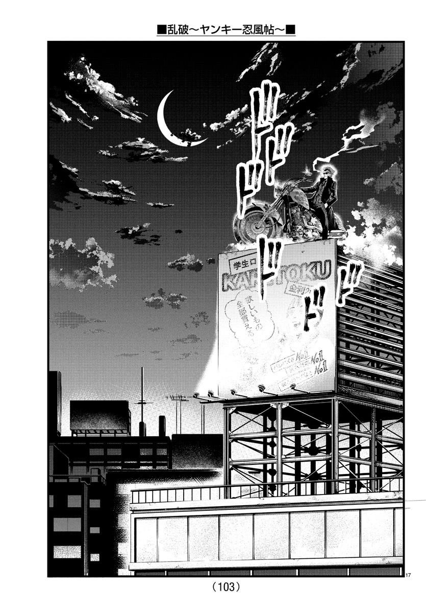 Rappa – Yankee Ninja Chronicles Chapter 19 - Page 16