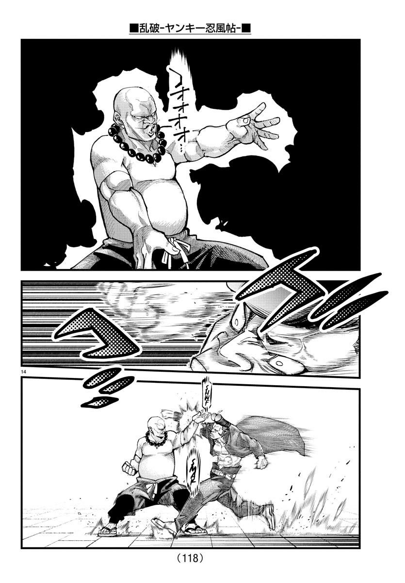 Rappa – Yankee Ninja Chronicles Chapter 20 - Page 12