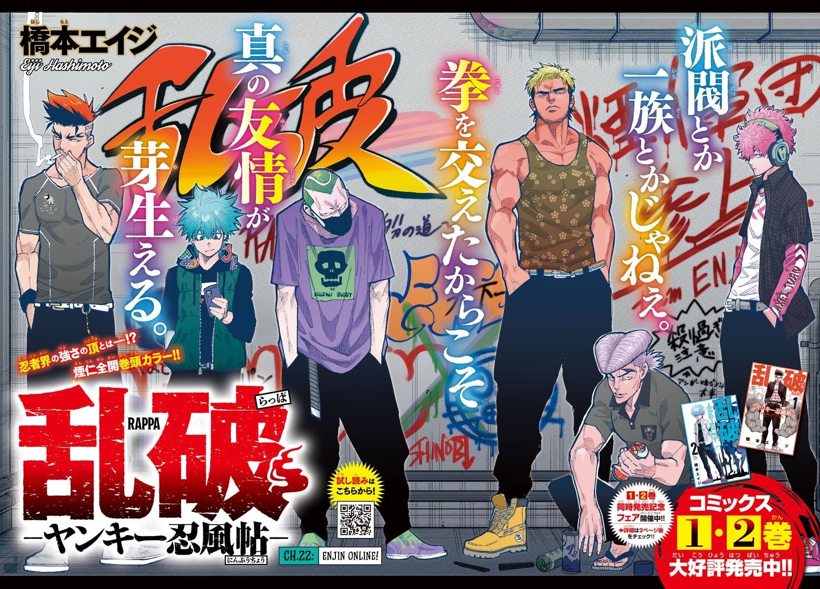 Rappa – Yankee Ninja Chronicles Chapter 22 - Page 1