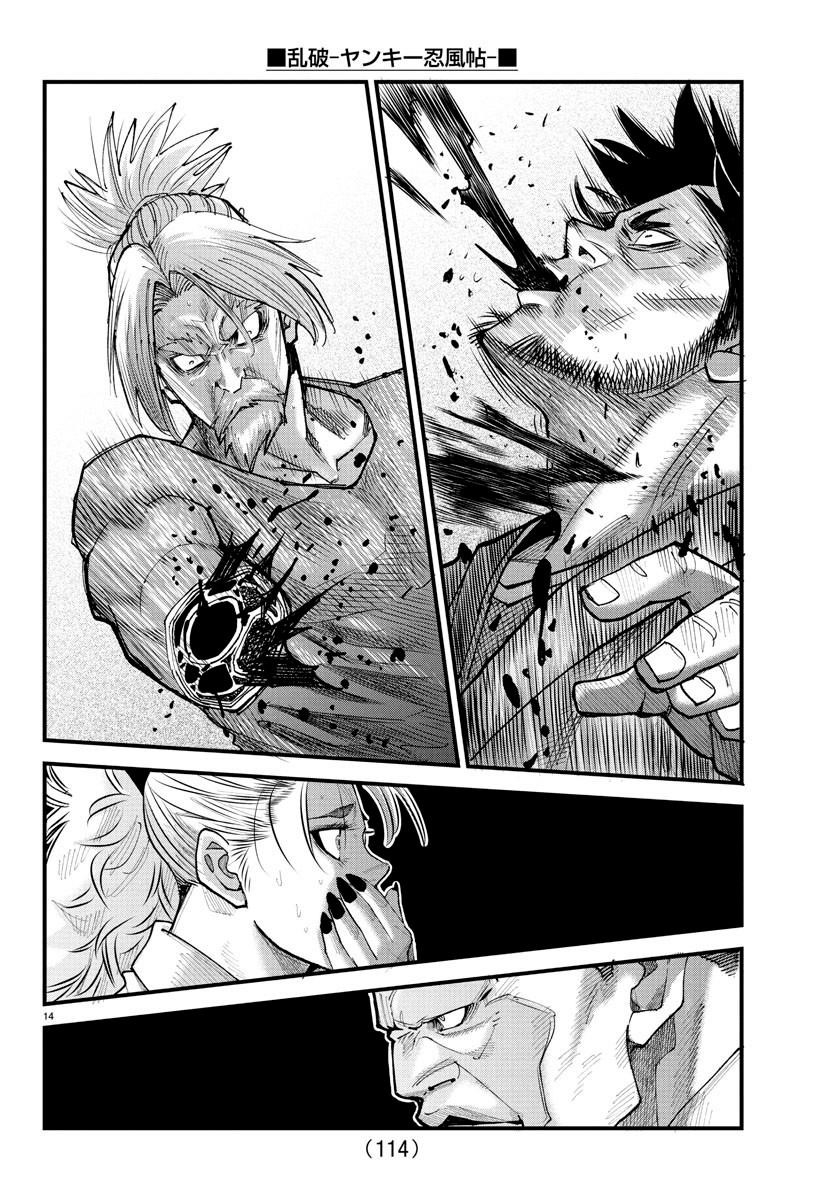 Rappa – Yankee Ninja Chronicles Chapter 23 - Page 12