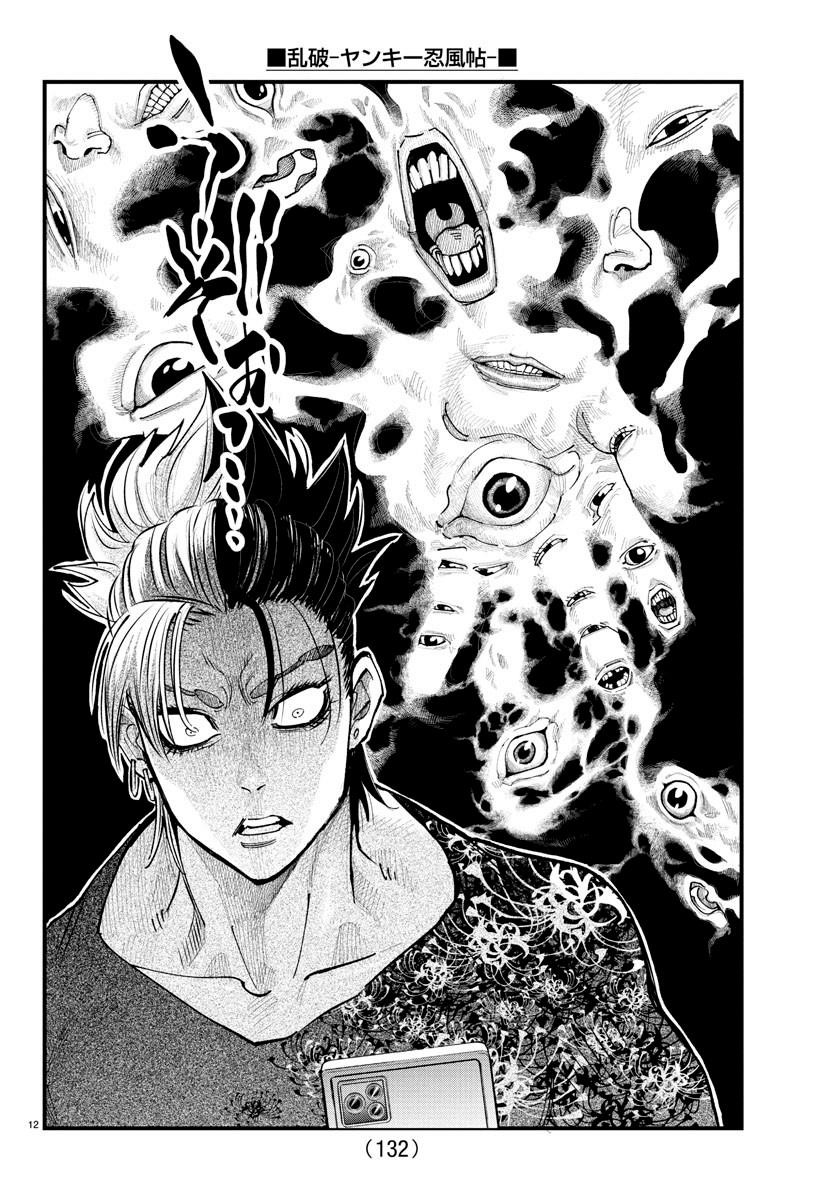 Rappa – Yankee Ninja Chronicles Chapter 25 - Page 12