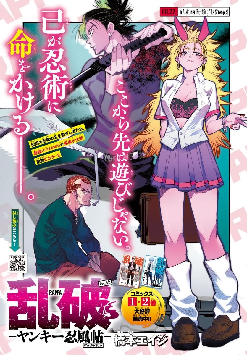 Rappa – Yankee Ninja Chronicles Chapter 27 - Page 1