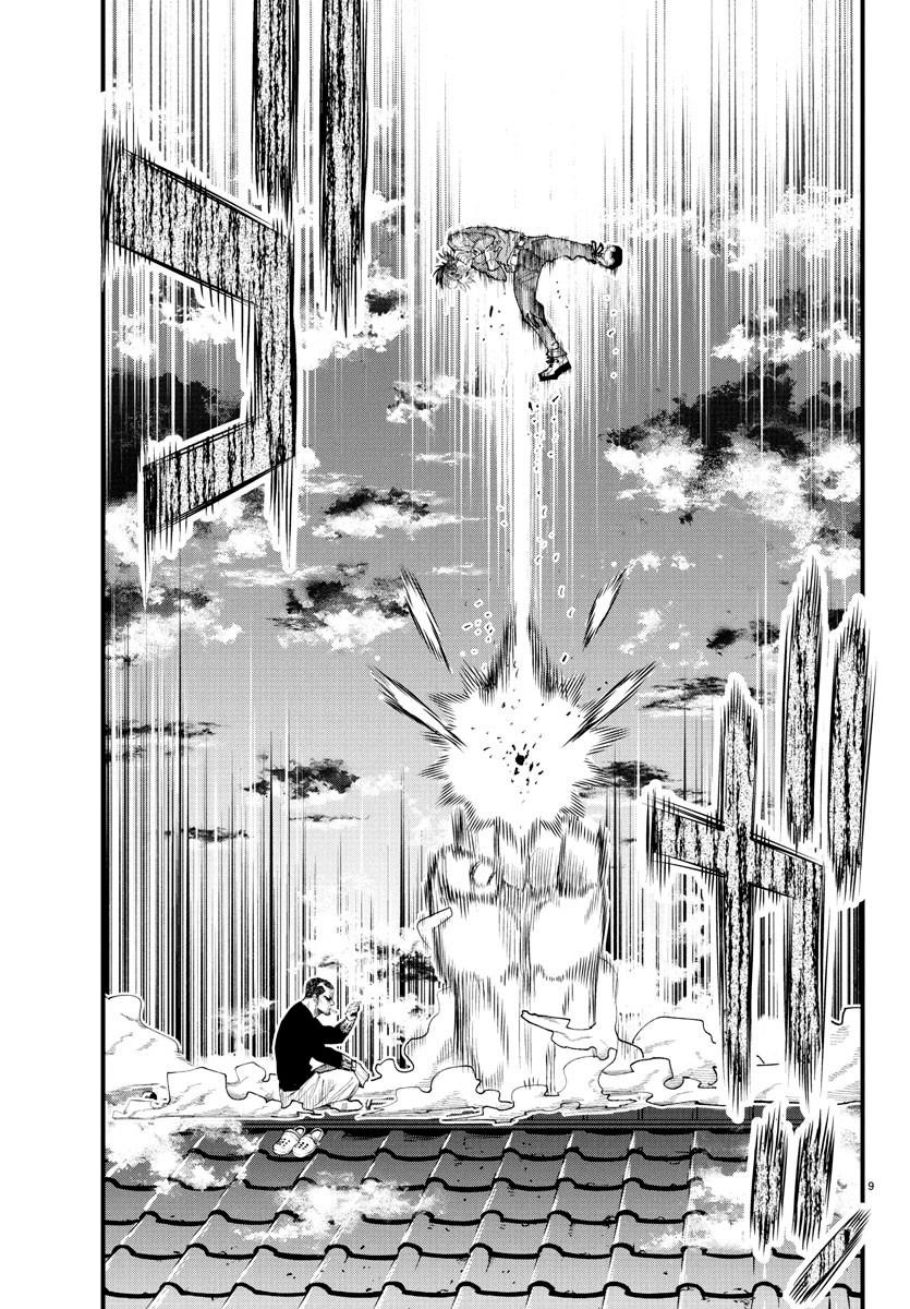 Rappa – Yankee Ninja Chronicles Chapter 27 - Page 8