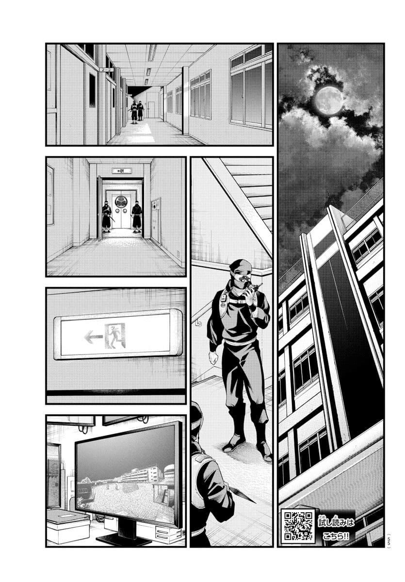 Rappa – Yankee Ninja Chronicles Chapter 36 - Page 1