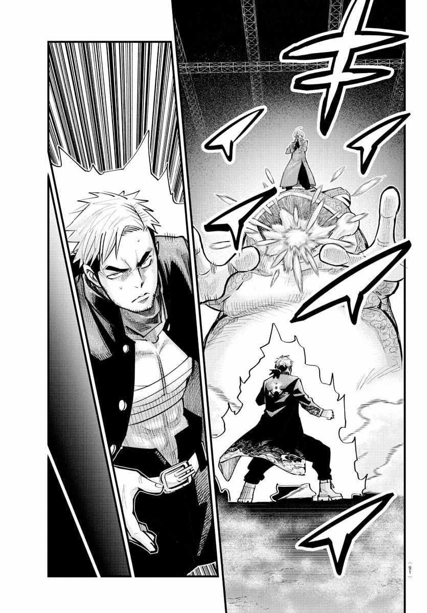 Rappa – Yankee Ninja Chronicles Chapter 40 - Page 7