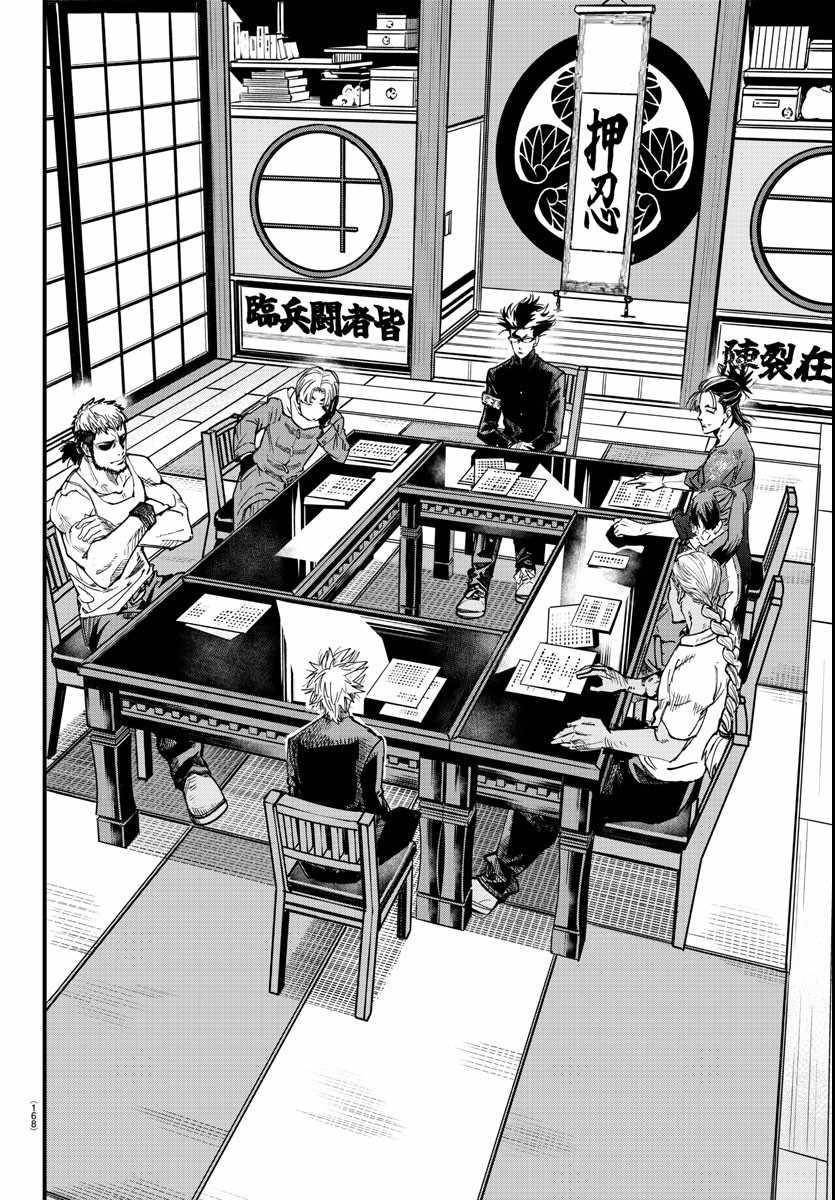 Rappa – Yankee Ninja Chronicles Chapter 5 - Page 12