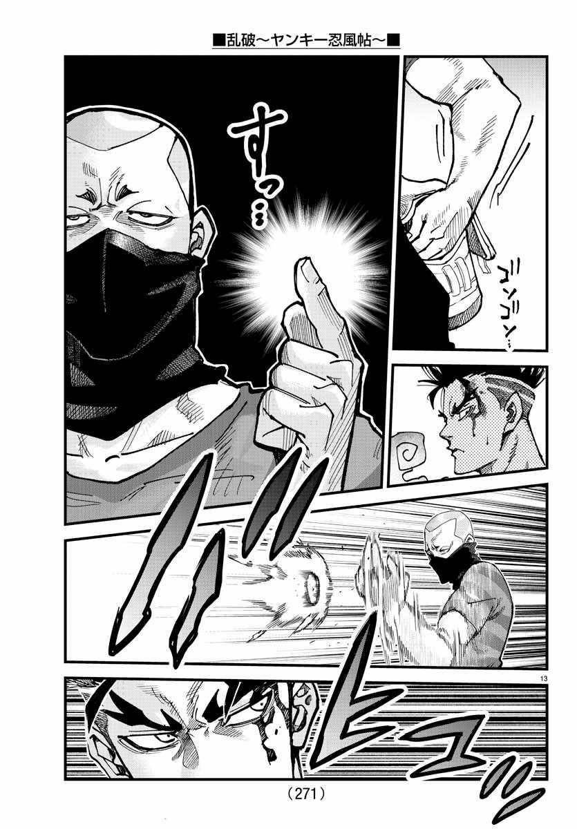 Rappa – Yankee Ninja Chronicles Chapter 7 - Page 12