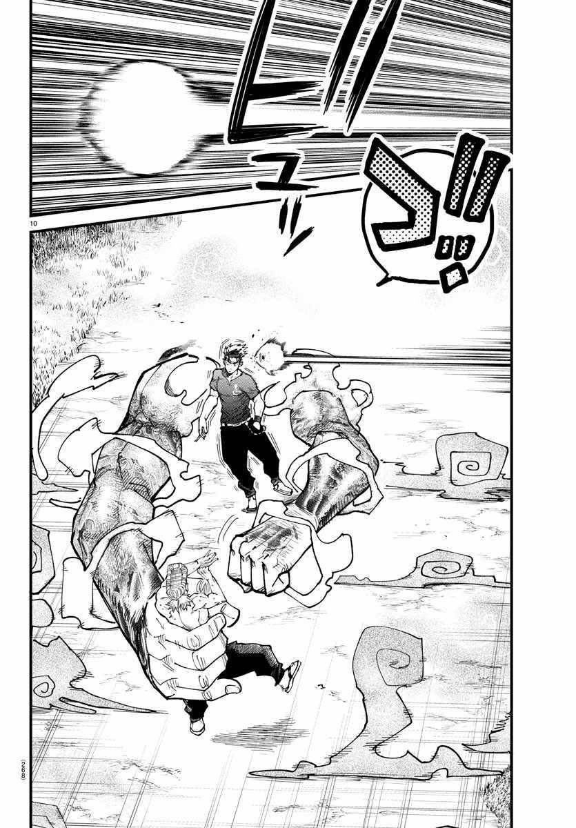 Rappa – Yankee Ninja Chronicles Chapter 7 - Page 9