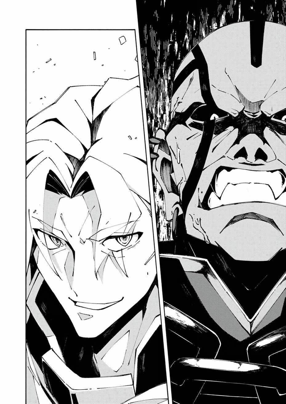 Since I Was Reincarnated Into the Strongest Side Character Who Dies Early On, I’ll Use my Game Knowledge to Become Unrivaled Chapter 3 - Page 20